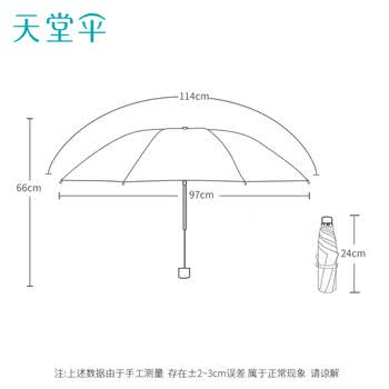 天堂 防紫外线晴雨伞三折 便携黑胶遮阳太阳伞晴雨两用 奶酪色