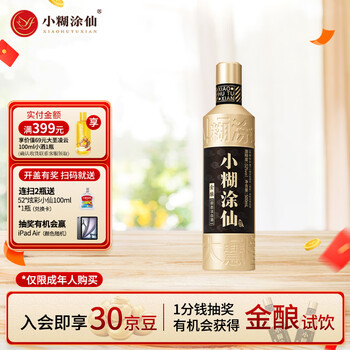 小糊涂仙浓香型白酒价格报价行情- 京东