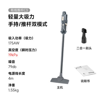 苏泊尔（SUPOR）吸尘器家用有线手持推杆地毯两用大吸力大功率纤薄机身宠物家庭适用C3节日礼物