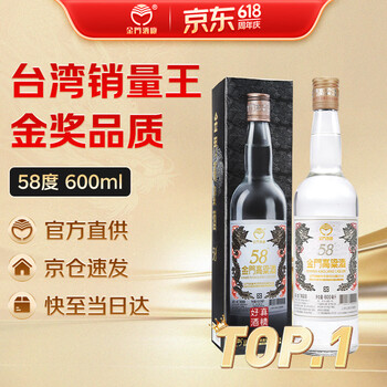 金門高粱酒 15年 56% 600ml 中国酒 白酒 貴州茅台酒 五粮液 金门高粱酒600ml价格报价行情- 京东
