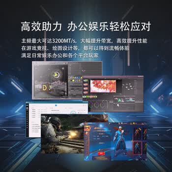 长城（Great Wall）16GB DDR4 2666频率 一体机笔记本内存条