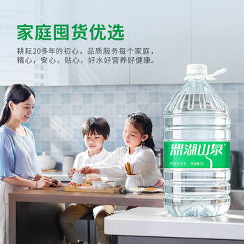 鼎湖山泉饮用天然水5L*4桶大桶装家庭健康纯净饮用水商用热门整箱桶装水