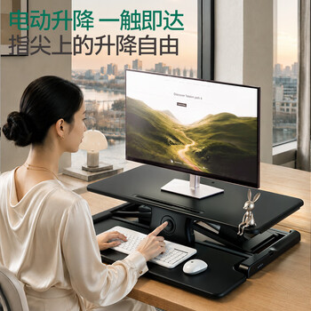 Brateck北弧电动升降桌电脑桌子 站立办公工作升降台子电脑升降支架D760