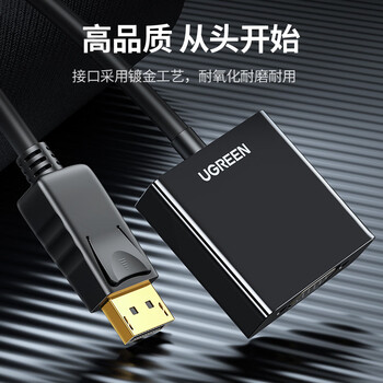 绿联 DP转VGA转换器 DisplayPort转VGA母头高清视频转接头线 适用电脑台式机接显示器电视投影仪20415