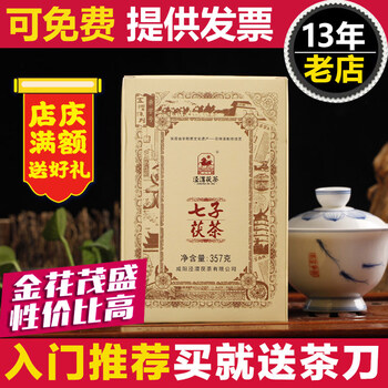 中国茶 茶葉 陝西茯茶500g 特一級 中国茶 茶葉 陝西茯茶500g 特一級