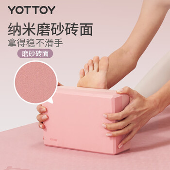 yottoy瑜伽砖高密度EVA环保瑜伽辅助用品男女初学者儿童跳舞专用练功砖 yottoy瑜伽砖高密度EVA环保瑜伽辅助用品男女初学者儿童跳舞专用练功砖