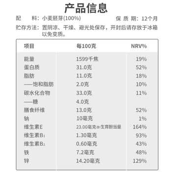 金日禾野小麦胚芽900g 早餐谷物 即食燕麦片 无添加蔗糖 高纤代餐硒叶酸