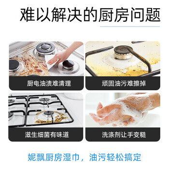 妮飘(Nepia)厨房湿巾纸巾40抽*1包去油污懒人抹布99%细菌擦除抹即净带盖抽纸 妮飘(Nepia)厨房湿巾纸巾40抽*1包去油污懒人抹布99%细菌擦除抹即净带盖抽纸