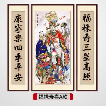 福禄寿字价格报价行情- 京东