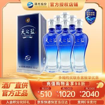 洋河系列天之蓝品牌及商品- 京东