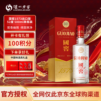 国窖1573 出口品牌及商品- 京东