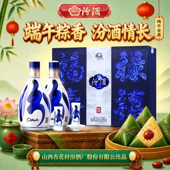 青花汾酒20价格报价行情- 京东