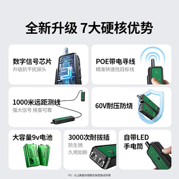 绿联网络寻线仪 支持POE/60V耐压 多功能网线电话对线测线巡线仪 交换机测试仪套装抗干扰15070