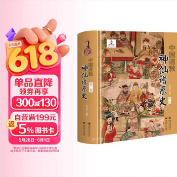 道教五老冠品牌及商品- 京东