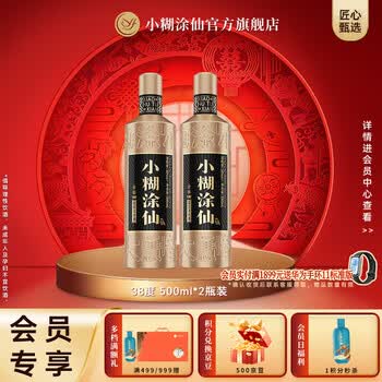 小糊涂仙小瓶价格报价行情- 京东