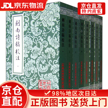 剑南诗稿新款- 剑南诗稿2021年新款- 京东
