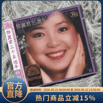 鄧麗君35週年型号规格- 京东