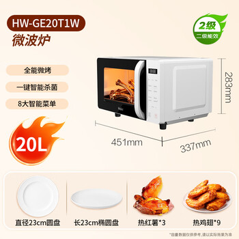 海尔（Haier）微波炉烤箱一体机 小型家用20升烧烤解冻 平板易清洁 智能菜单多功能微波炉HW-GE20T1W