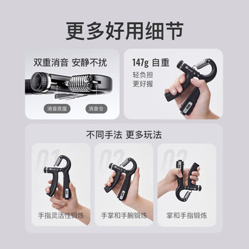 Keep可调节计数握力器练手力男士康复腕力球儿童训练手臂锻炼 黑色