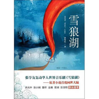 雪狼湖dvd - 京东