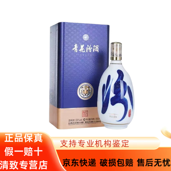 汾酒青花30年850 - 京东
