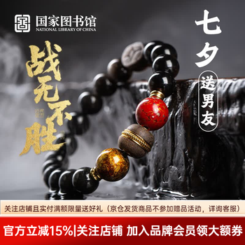 大漆手链价格报价行情- 京东