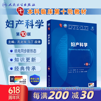 人卫出版社- 京东