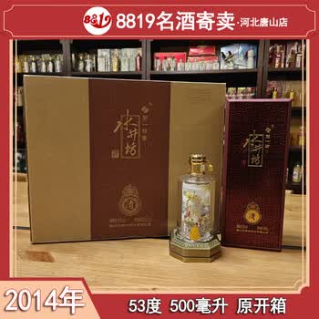水井坊清价格报价行情- 京东