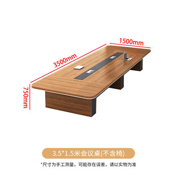 圣黎加厚会议桌长桌培训桌椅组合办公桌3.5*1.5米会议桌 圣黎加厚会议桌长桌培训桌椅组合办公桌3.5*1.5米会议桌