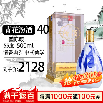 30年杏花村汾酒价格报价行情- 京东