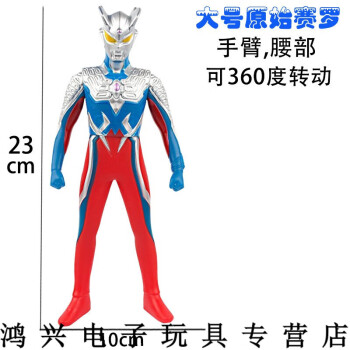 終極閃耀賽羅奧特曼23cm可動軟膠人偶模型玩具迪迦捷德銀河貝利亞澤塔