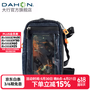 大行（DAHON） 自行车包前梁大容量车前包触屏车首包骑行配件 藏蓝色 3L容量
