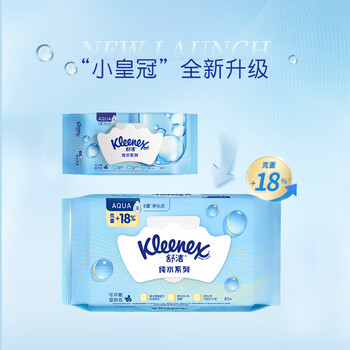 舒洁（Kleenex）纯水湿厕纸80抽*10包 (800抽)清洁湿纸巾私处清洁EDI纯水