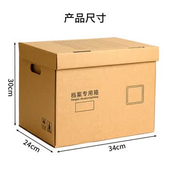 于字简10个小号档案专用收纳箱34*24*30cm 会计凭证档案盒收纳箱文件财务箱  5246