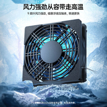 毕亚兹 路由器散热风扇光猫wifi迷你电脑主机电视机顶盒机箱风扇底座USB5V直流提速降温带开关12cm 毕亚兹 路由器散热风扇光猫wifi迷你电脑主机电视机顶盒机箱风扇底座USB5V直流提速降温带开关12cm