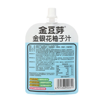 金豆芽金银花柚子汁儿童饮品夏天小孩果汁饮料送礼礼盒100ml*22袋