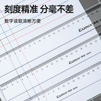 齐心（COMIX）40cm刻度测量绘图学生尺子/直尺  学习办公文具   B3252