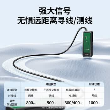 绿联网络寻线仪 支持POE/60V耐压 多功能网线电话对线测线巡线仪 交换机测试仪套装抗干扰15070