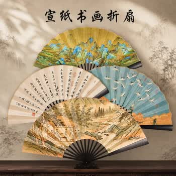山水画扇子品牌及商品- 京东