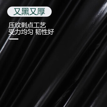 利得平口垃圾袋黑色80*90cm50只双面3丝特大号加厚酒店物业垃圾袋 利得平口垃圾袋黑色80*90cm50只双面3丝特大号加厚酒店物业垃圾袋