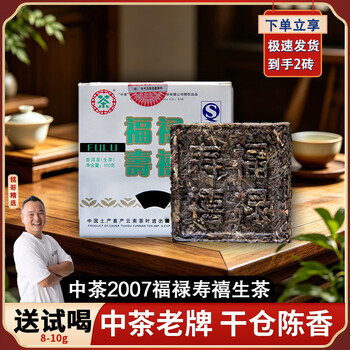 福禄寿喜普洱茶价格报价行情- 京东