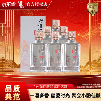 董酒50度价格报价行情- 京东