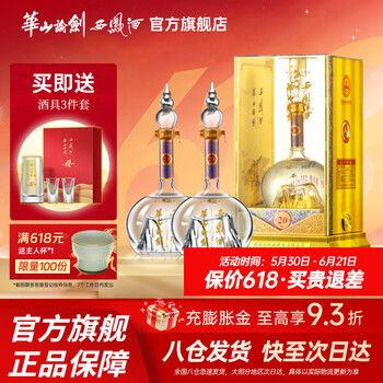 西风酒华山论剑价格报价行情- 京东