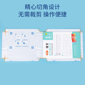 得力(deli)【横版】16K/10页横版透明磨砂带切角自粘包书皮包书膜 学生开学文具书皮 附带姓名贴 得力(deli)【横版】16K/10页横版透明磨砂带切角自粘包书皮包书膜 学生开学文具书皮 附带姓名贴