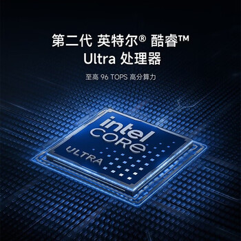 小米笔记本电脑 红米REDMI Book Pro 14 轻薄本 酷睿2代Ultra5 32G 1T  学生办公本