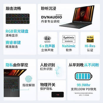 微星 绝影16 16英寸AI商务办公笔记本电脑（U9-285H 16GB 1TB SSD RTX 5070-8GB ）