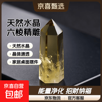 黄水晶柱价格报价行情- 京东