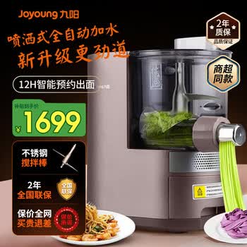 全自动智能面条机价格报价行情- 京东