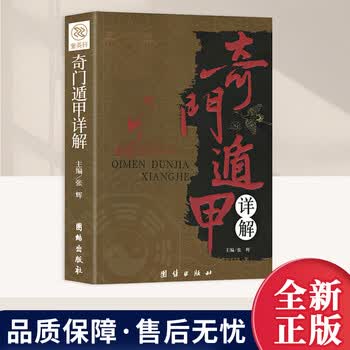 奇门奇门- 京东