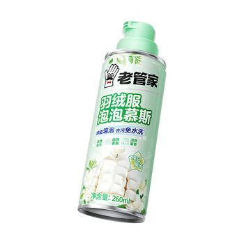 老管家 羽绒服泡泡慕斯 免水洗 260ml干洗剂衣物泡沫清洁剂